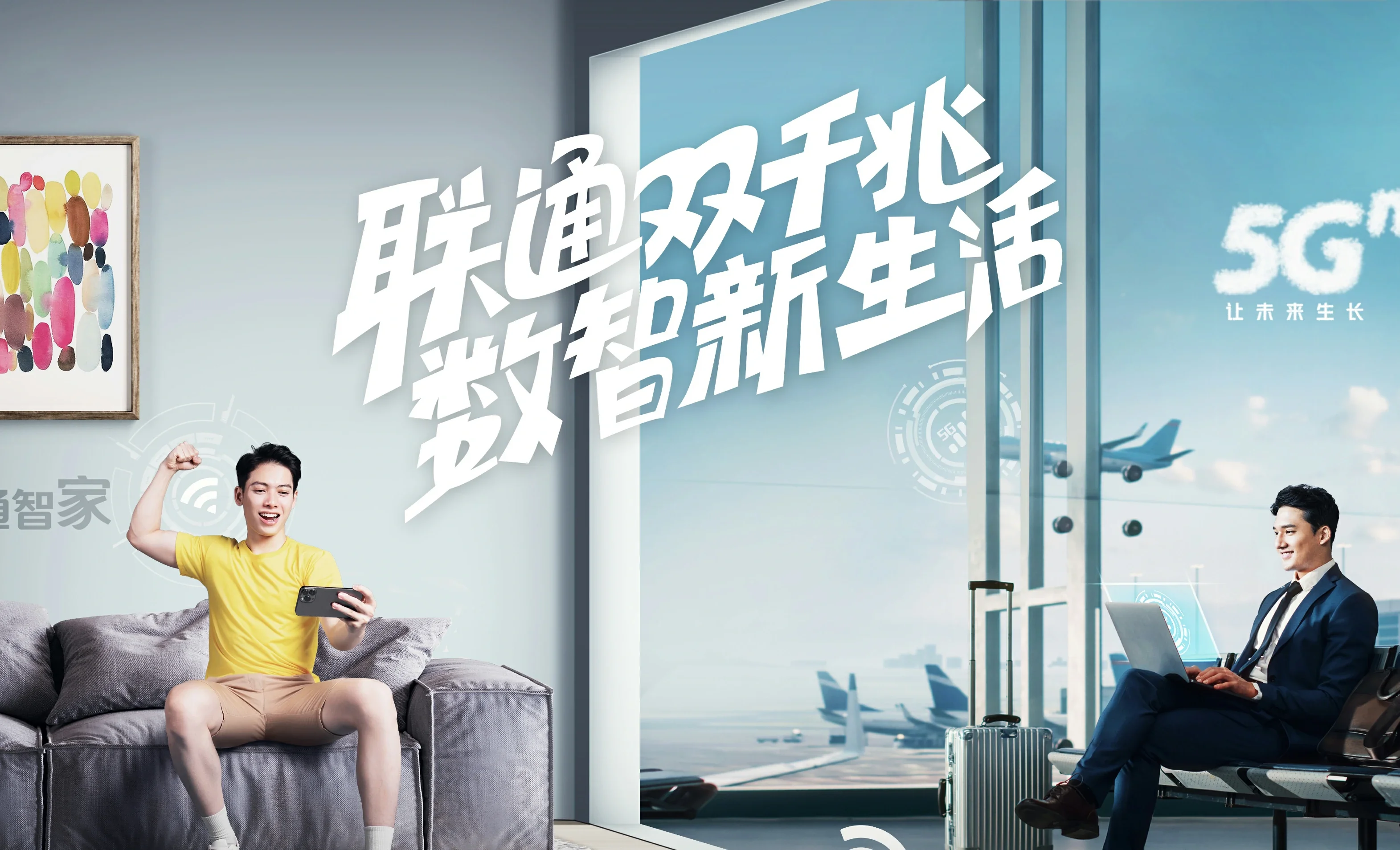 茂县中国联通