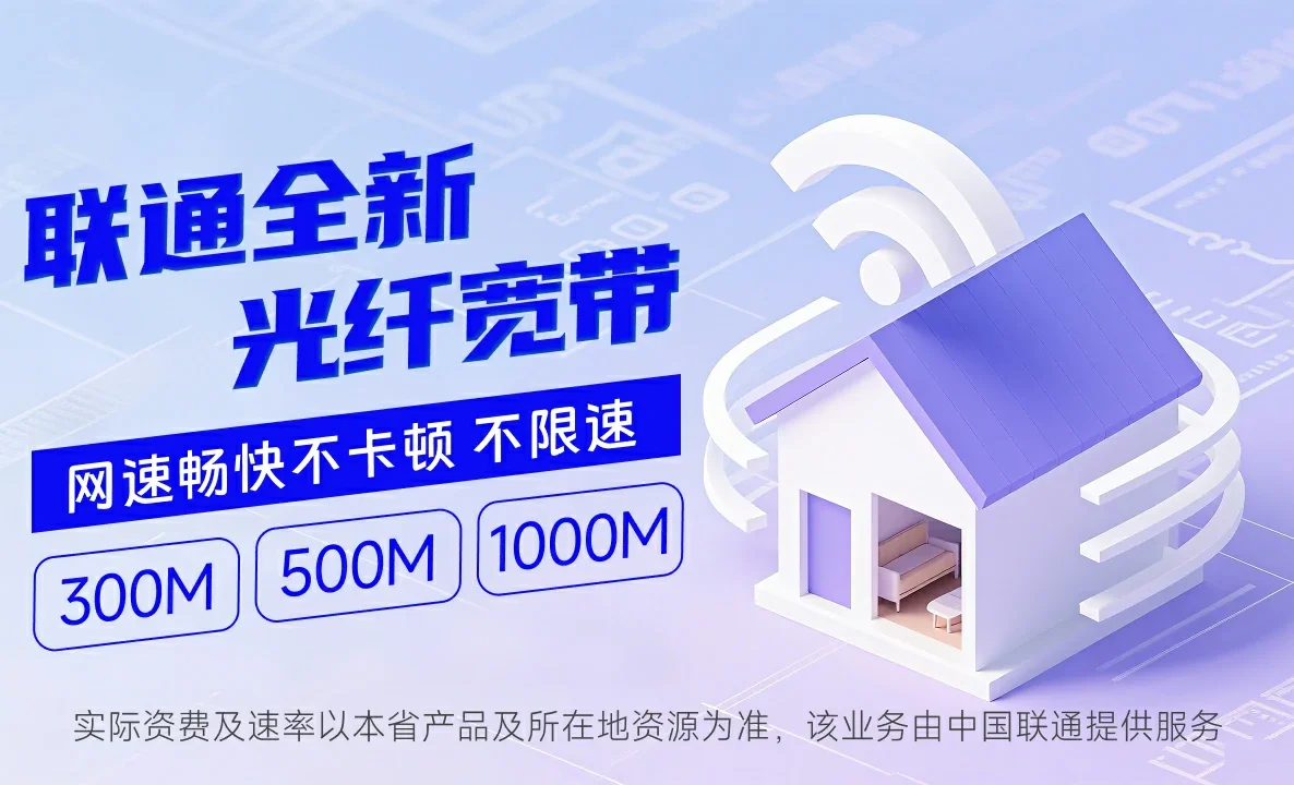 茂县中国联通